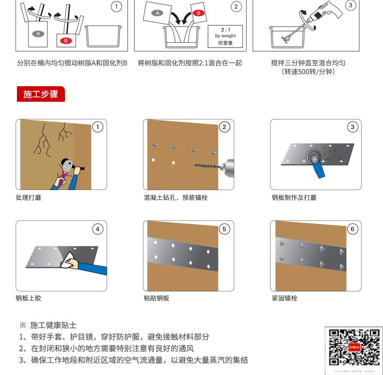 包钢昂昂溪粘钢加固施工过程